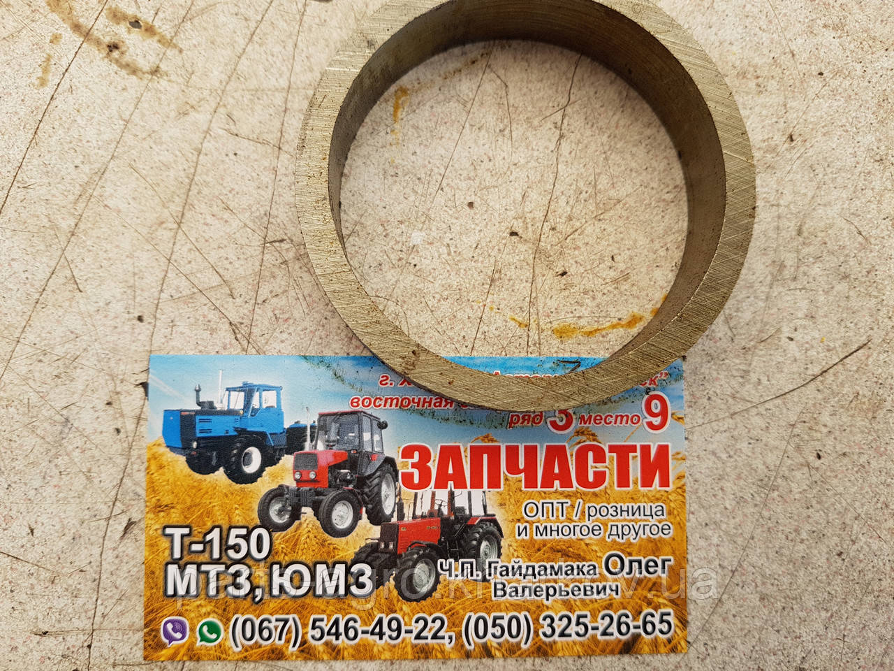 Втулка 50-1701312 розпірна вала вторинного КПП МТЗ (пр-во МТЗ)
