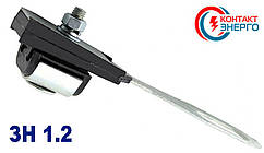 Затискач анкерний ЗН 1.2