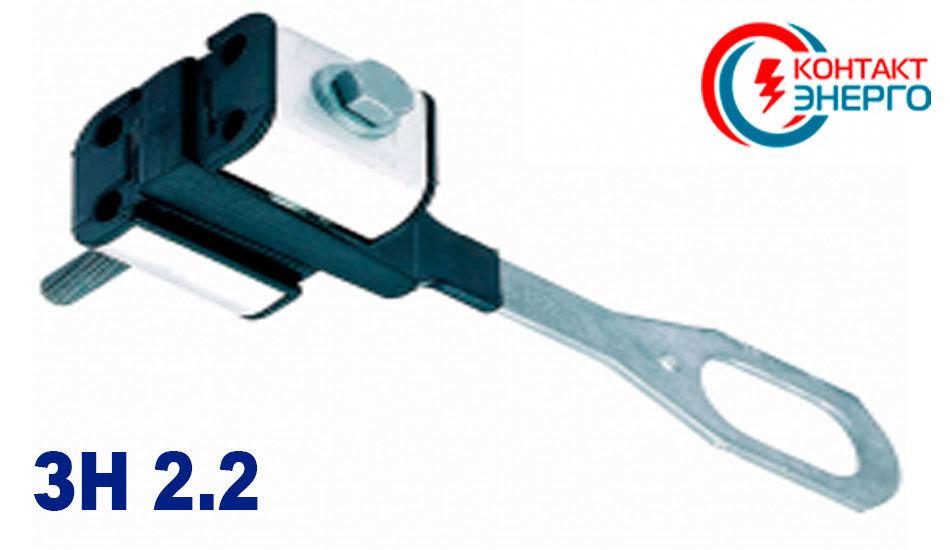 Затискач анкерний ЗН 2.2