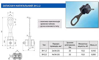 Затискач анкерний ЗН 2.2, фото 2