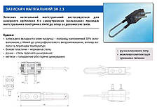 Затискач анкерний ЗН 2.3, фото 3