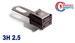 Затискач анкерний ЗН 2.5