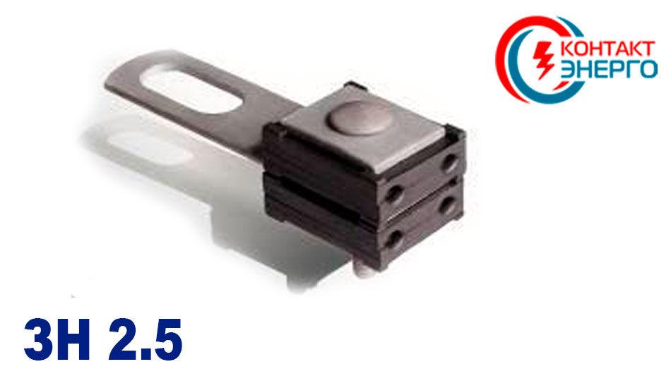 Затискач анкерний ЗН 2.5