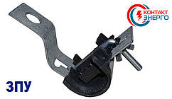 Затискач підтримувальний ЗПК