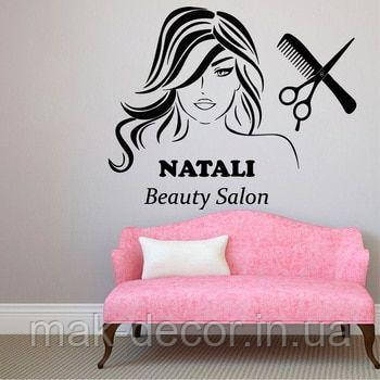 Виниловая наклейка - девушка Beauty salon 60х76 см