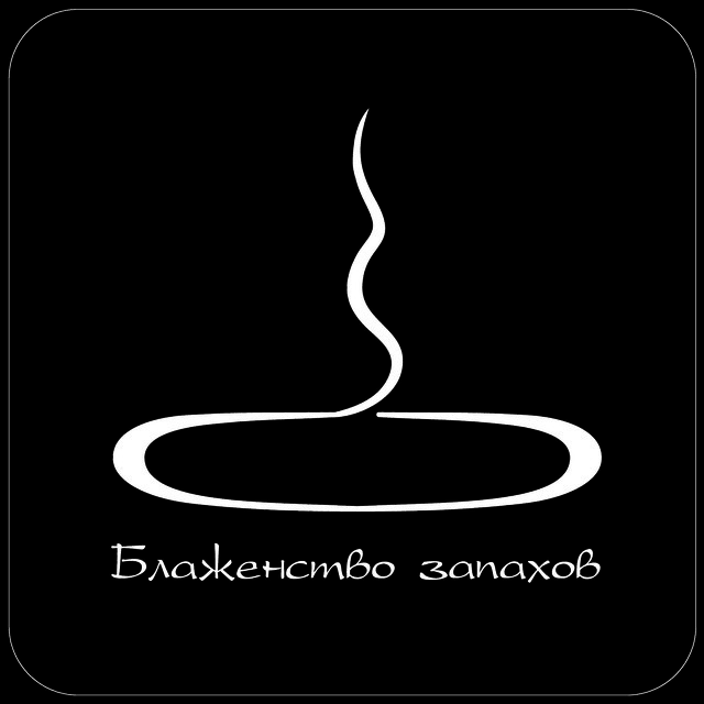 Блаженство пахощів