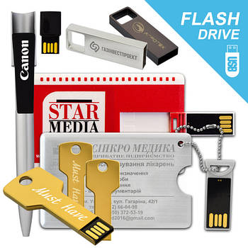 USB Флеш накопичувач