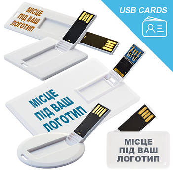 USB візитки
