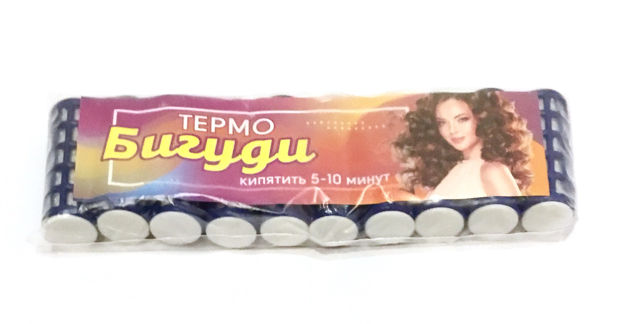 Термобігуді маленькі, (20 мм)