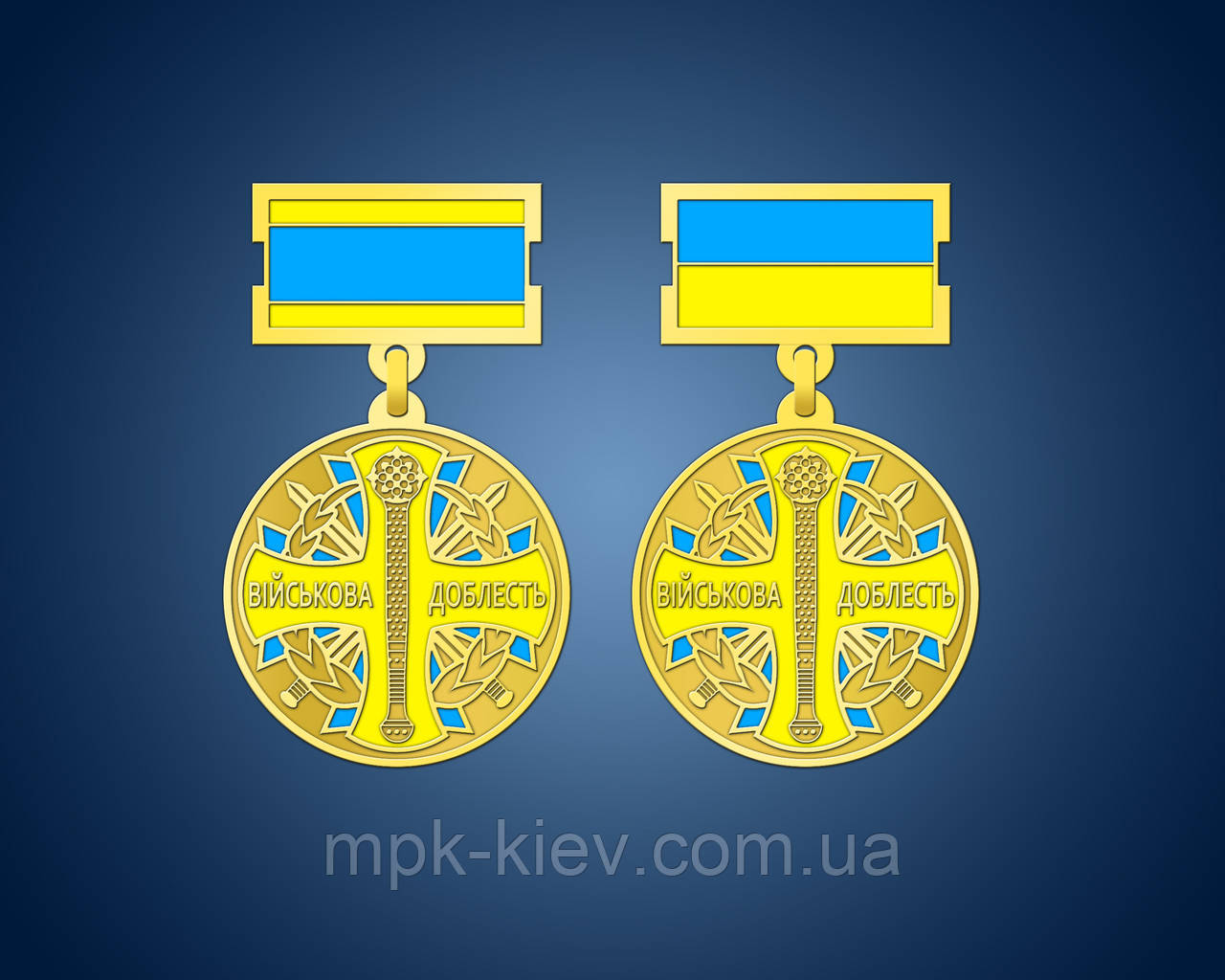 Медаль "ВІЙСЬКОВА ДОБЛЕСТЬ"  2, фото 1