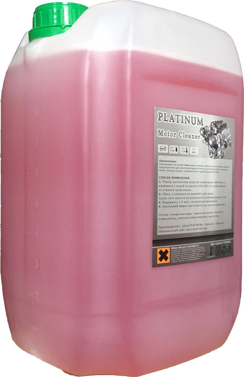 Очисник двигуна Platinum Motor Cleaner 10 л