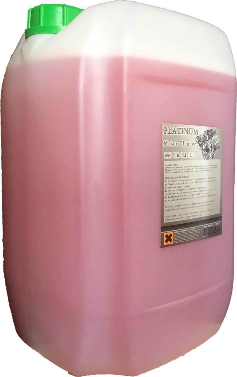 Очисник двигуна Platinum Motor Cleaner 20 л