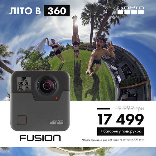 Літо в 360 з камерою GoPro Fusion