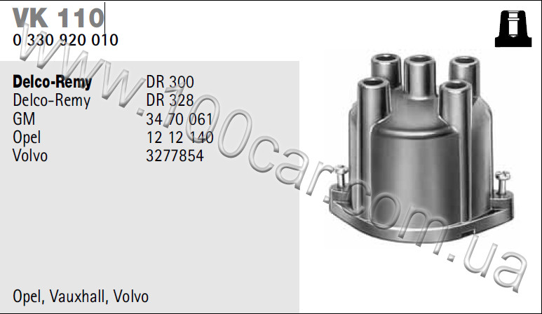 Кришка трамблера Beru VK110 0330920010 для Opel, Vauxhall, Volvo