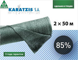 Сітка затінювальна 85% KARATZIS (Греція) 2х50м