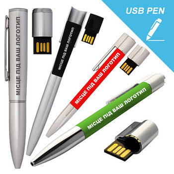 USB ручки