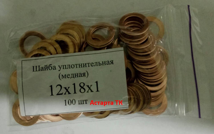 Шайба (кільце) мідна ущільнювальна 12х18х1, фото 1