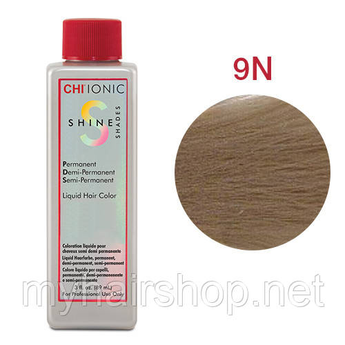 Стойкая безаммиачная жидкая краска для волос CHI Ionic Shine Shades Liquid Color 89 мл 9N - Натуральный светлый блондин - фото 1 - id-p984486149