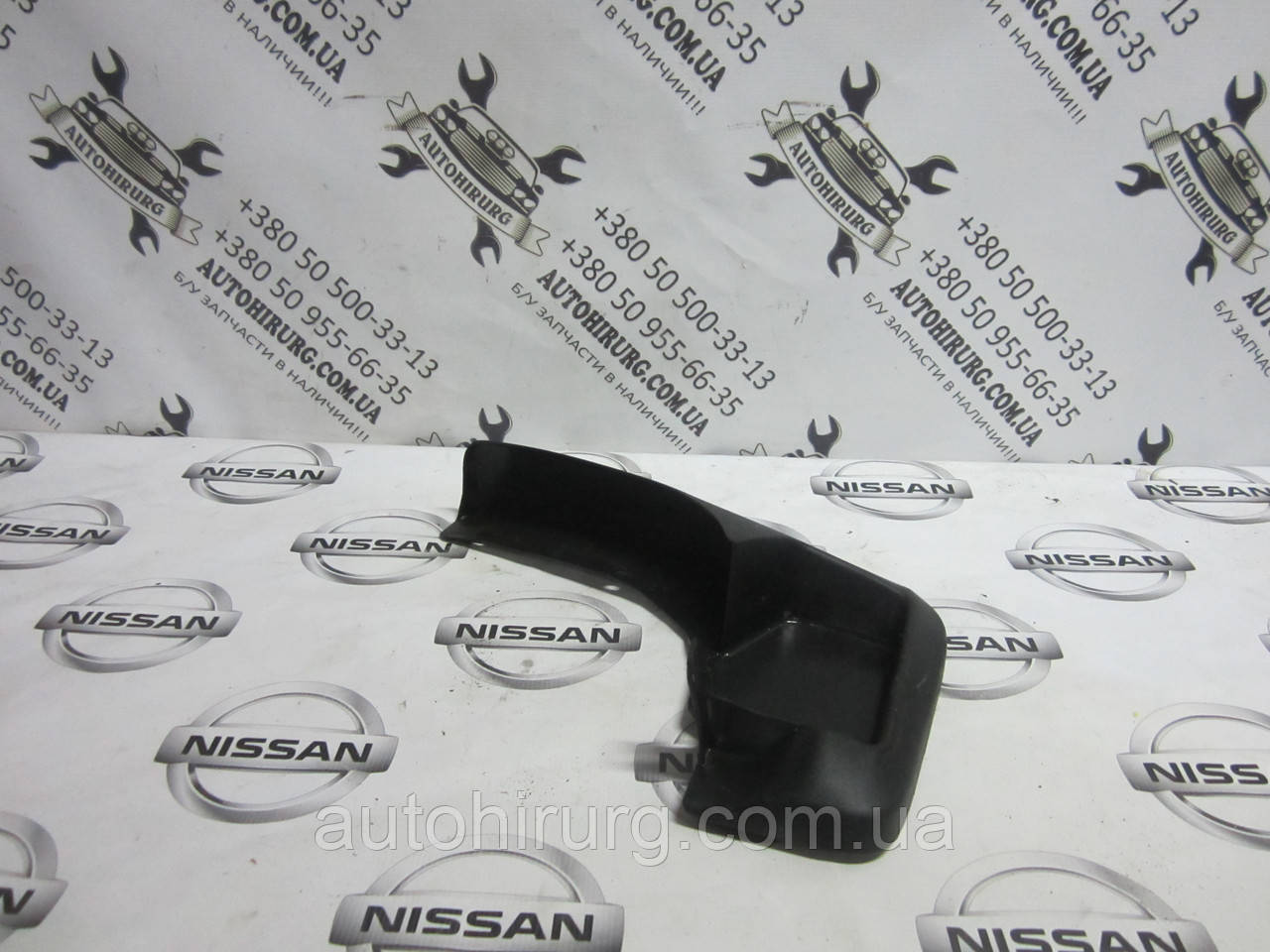 Бризговик правого крила Nissan Armada (63850-ZQ00A)