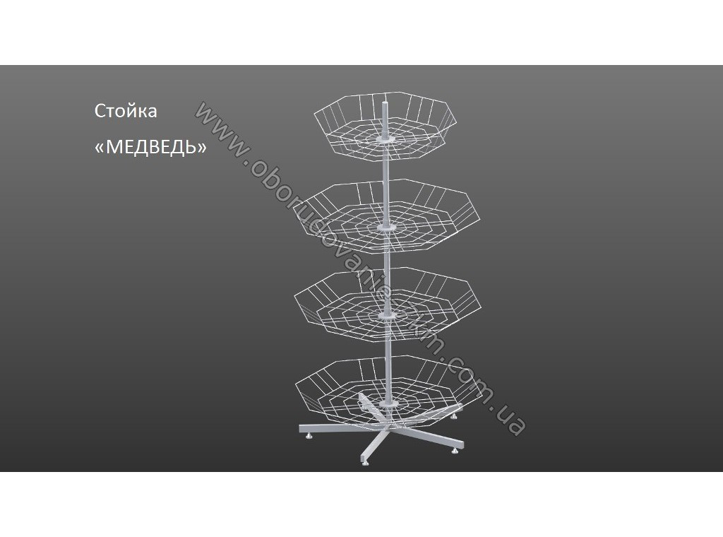 Стійка "ВЕДМІДЬ"