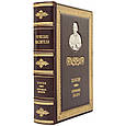 Книга "Вибрані діалоги" Платон із серії Грецькі мислителі в шкіряній палітурці, фото 3