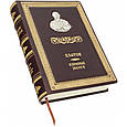 Книга "Вибрані діалоги" Платон із серії Грецькі мислителі в шкіряній палітурці, фото 2