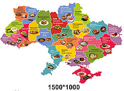 Карта «Страви України»