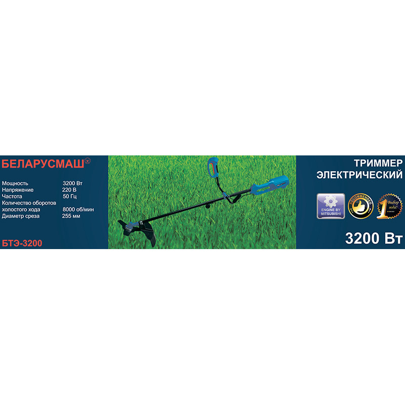 Электрокоса Беларусмаш БТЕ-3200 (велосипедні ручки, розбірна штанга), фото 1