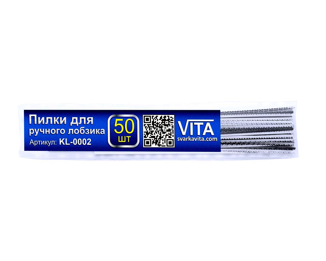 Пилка для ручного лобзика