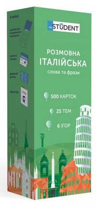 Картки для вивчення слів. Розмовна італійська., фото 1