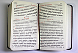 Молитвослів шкірзам середній формат, фото 9