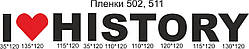 Я люблю історію ★ Оформлення