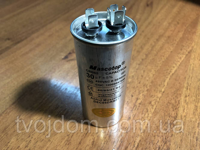 Пусковой конденсатор для кондиционера СВВ-65 30мкФ 450V, цена 100 грн ...