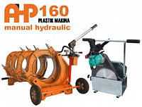 Сварочный аппарат с ручным гидравлическим насосом AHP Plastik Makina 160 MH