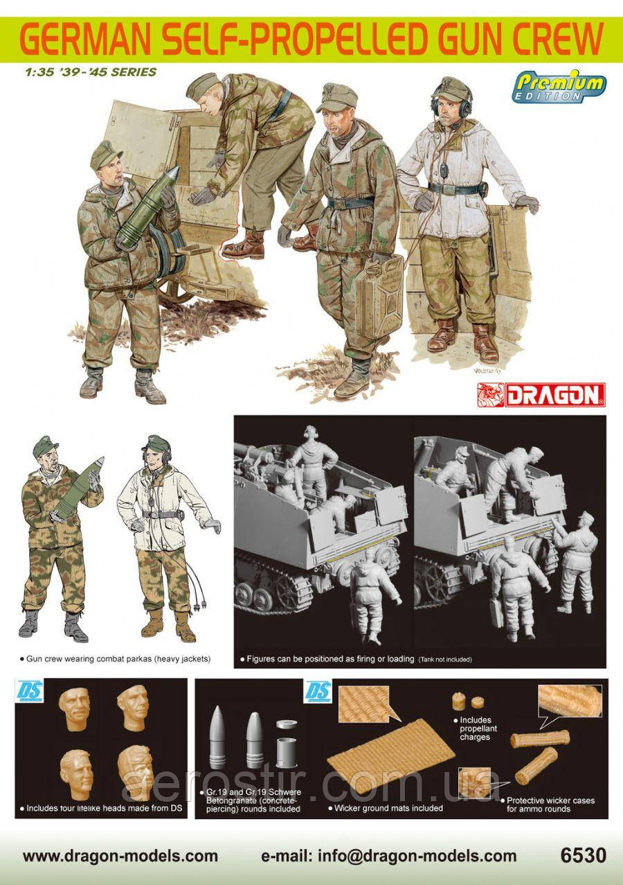 German Geschützwagen crew 1/35 Dragon 6530