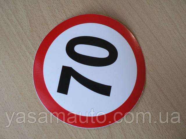 Наклейка П3к Знак 70 Ф=122мм Круглая Глянцевая Ограничение Скорости ...