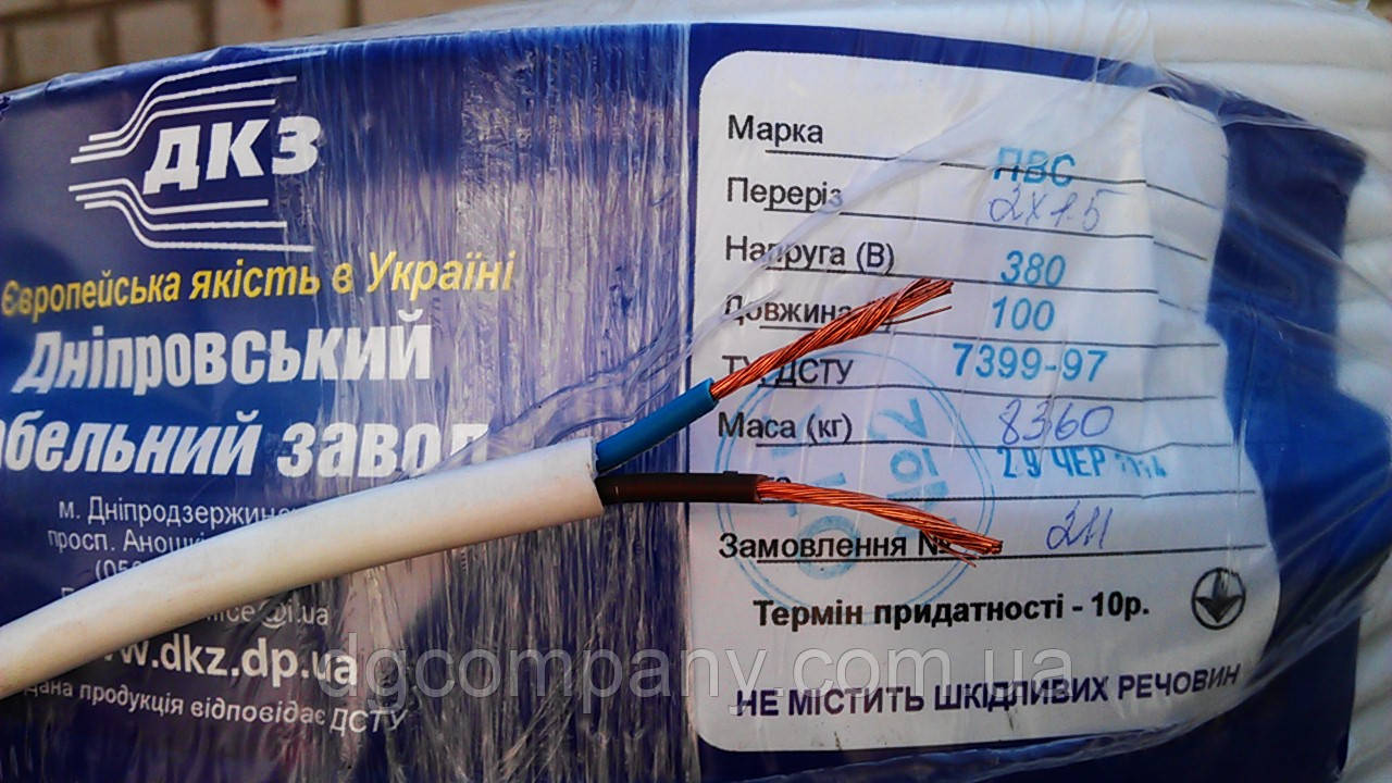 Кабель круглий ПВС-нг 2х1,5 ДКЗ на метраж, фото 1
