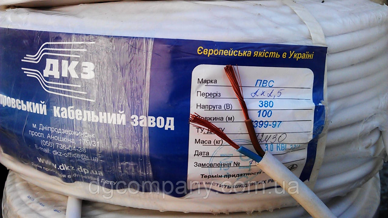 Кабель круглий ПВС-нг 2х2,5 ДКЗ, 100м, фото 1