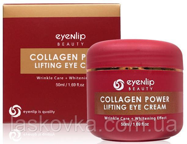 Колагеновий ліфтинг-крем для шкіри навколо очей Eyenlip Collagen Power Lifting Eye Cream