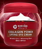 Колагеновий ліфтинг-крем для шкіри навколо очей Eyenlip Collagen Power Lifting Eye Cream, фото 5