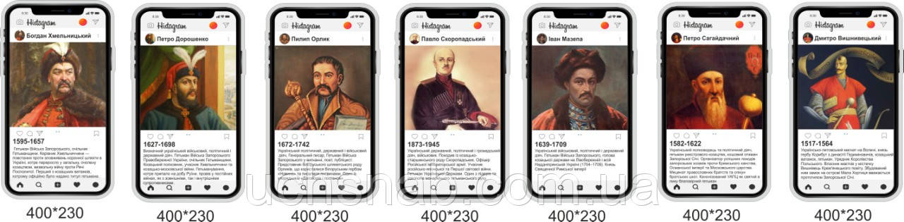 Портрети істориків в стилі Інстаграм ★ Стенди, фото 1