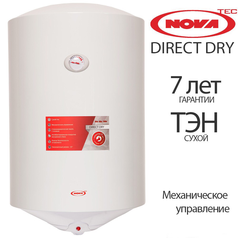 Direct dry 100 l Виробник Одеса. Гарантія 6 ле