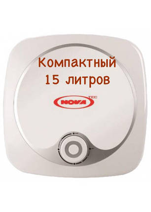 Novatek compact nt-co/nt-cu 15 Виробник Одеса. Гарантія 6 ле, фото 2