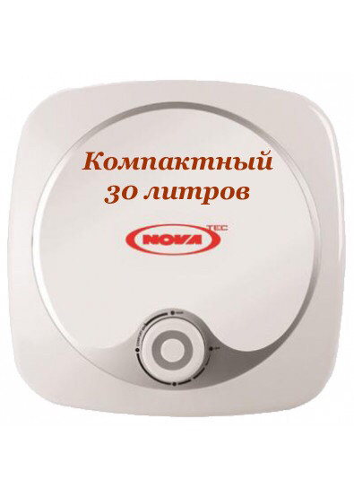 Novatek compact nt-co/nt-cu 30 Виробник Одеса. Гарантія 6 ле