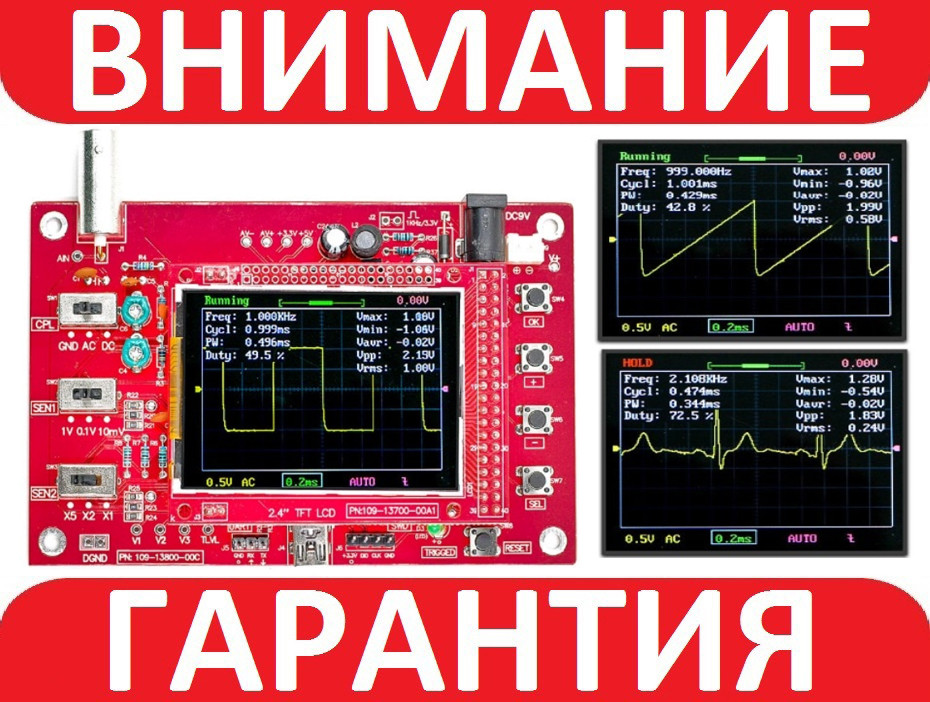 Осцилограф DSO138 Зібраний
