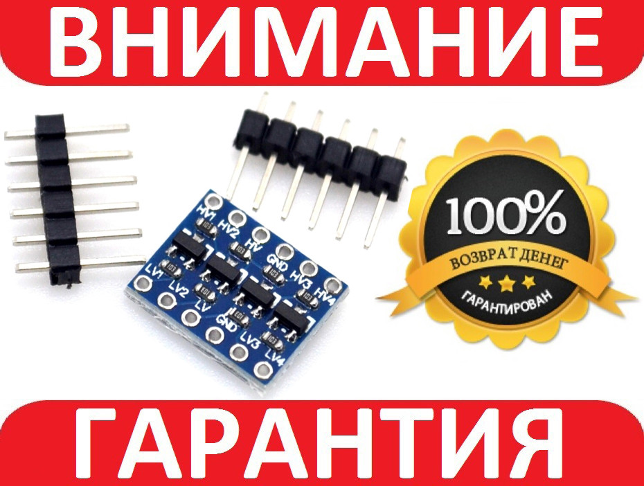 Перетворювач логічних рівнів 5/3.3 В Arduino