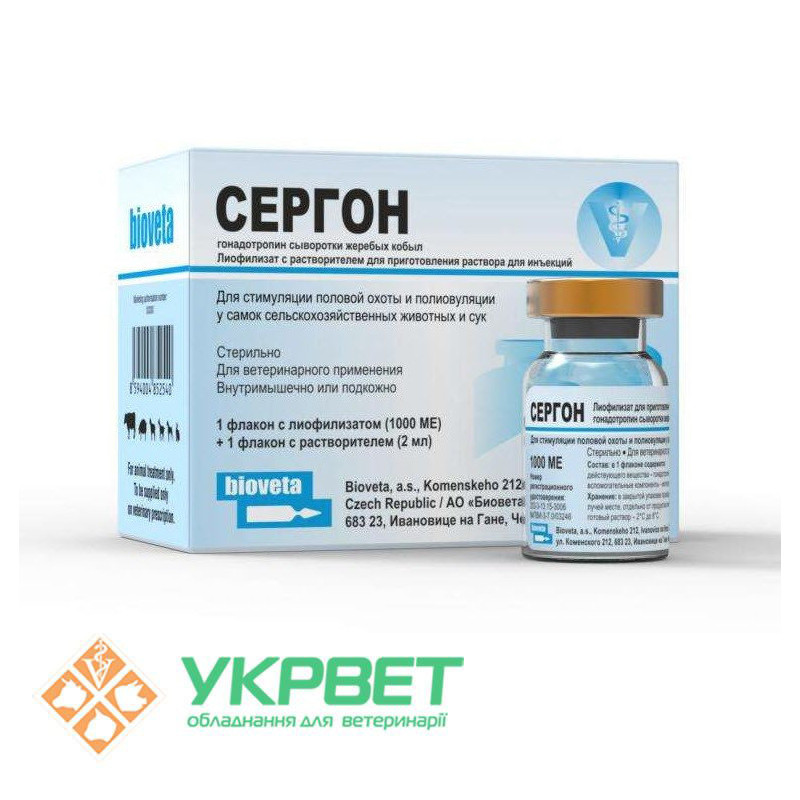 Сергон 500,1000 МО