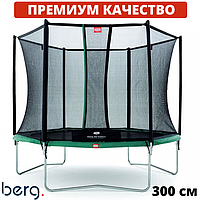 Батуты детские и для взрослых BERG Talent 300 см с сеткой Comfort Голландия. ПРЕМИУМ СЕГМЕНТ