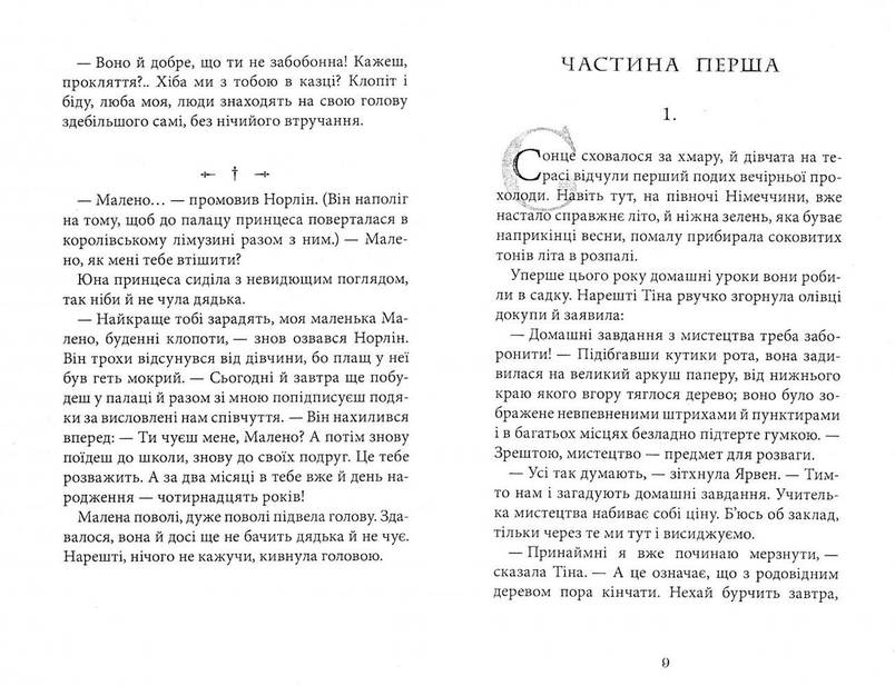 Теза Скогландія, фото 2
