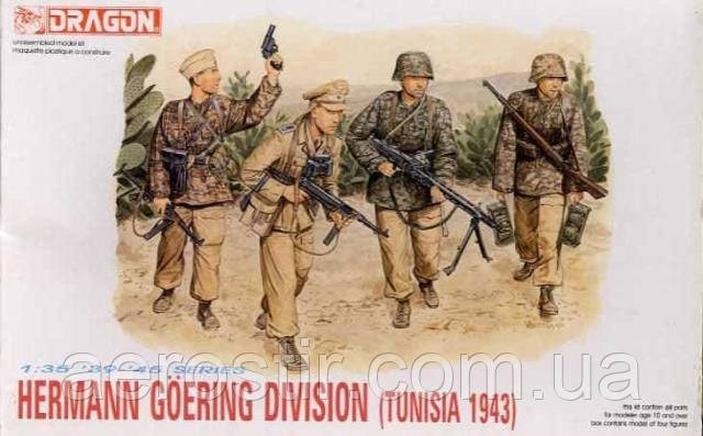 Солдати дивізії "Hermann Goering" (Туніс, 1943 рік) 1/35 Dragon 6036